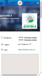 Mobile Screenshot of dentim-a.dnepr.info