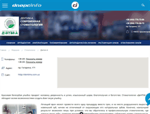 Tablet Screenshot of dentim-a.dnepr.info