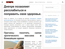 Tablet Screenshot of dnepr.net.ua